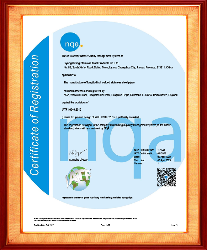 IATF16949 Certificate - Welded pipe